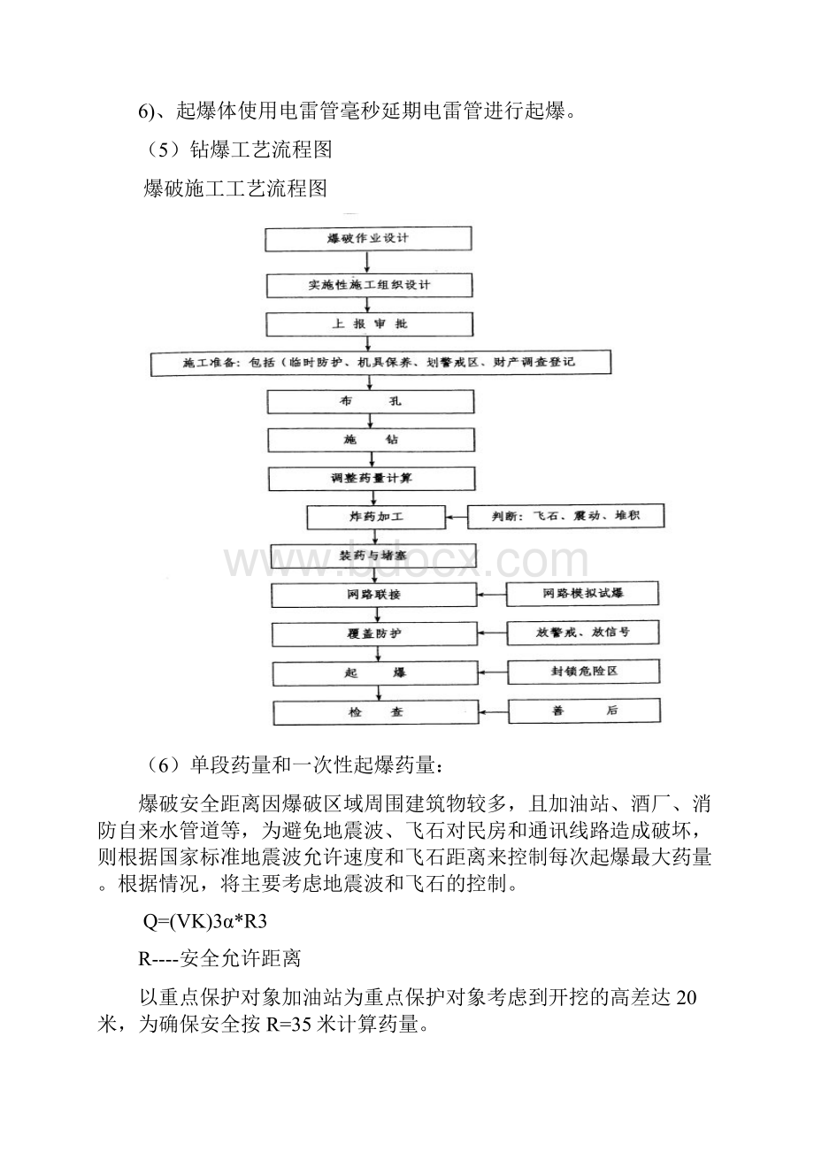 巴中经济开发区村道公路硬化工程施工组织设计方案.docx_第2页