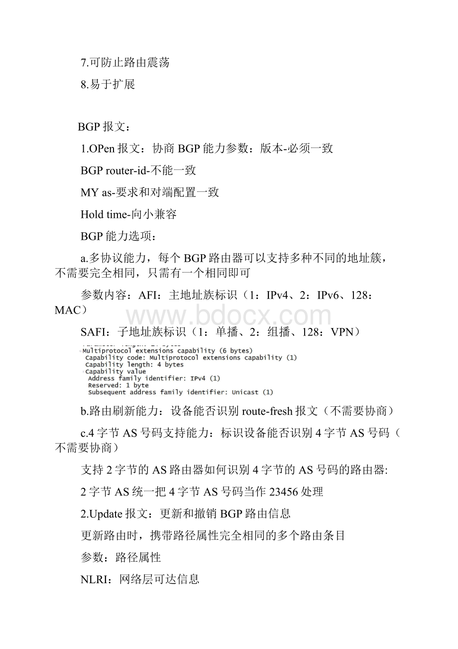 BGP双栈原理Basic华为数通HCIE.docx_第2页