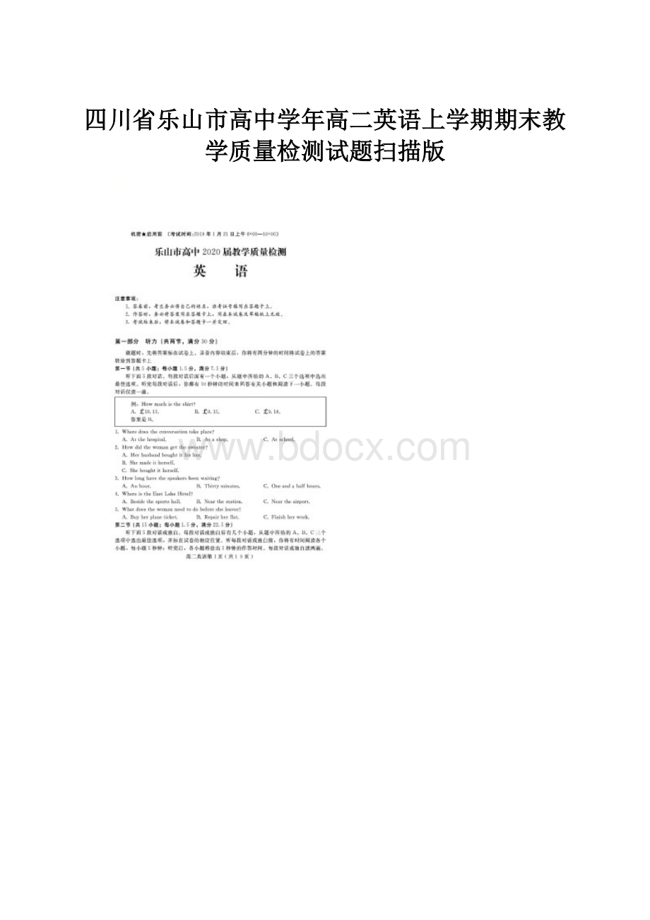 四川省乐山市高中学年高二英语上学期期末教学质量检测试题扫描版.docx_第1页