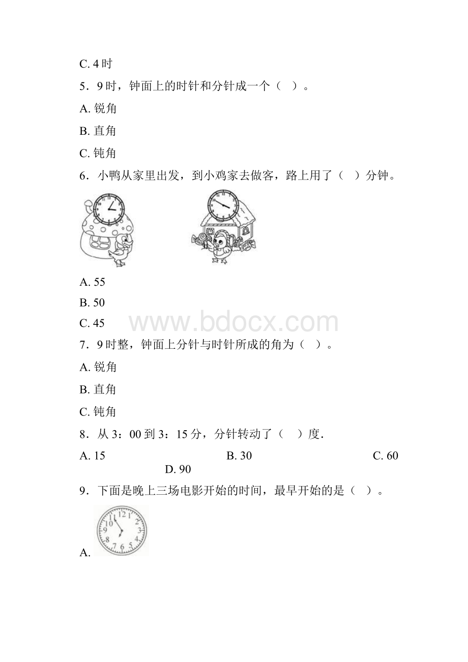 上海市一年级数学上册第七单元《认识钟表》单元测试含答案解析.docx_第2页