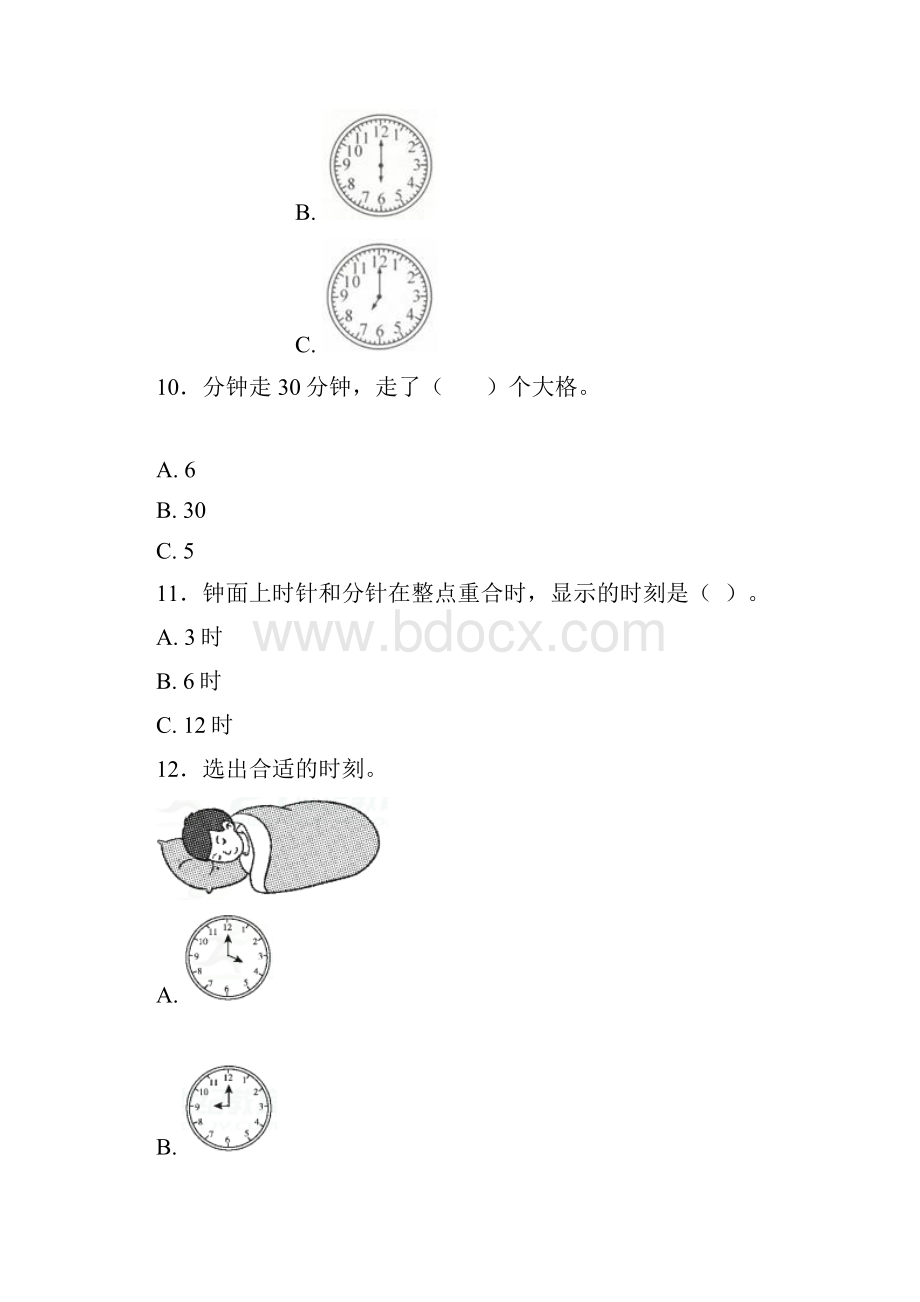 上海市一年级数学上册第七单元《认识钟表》单元测试含答案解析.docx_第3页