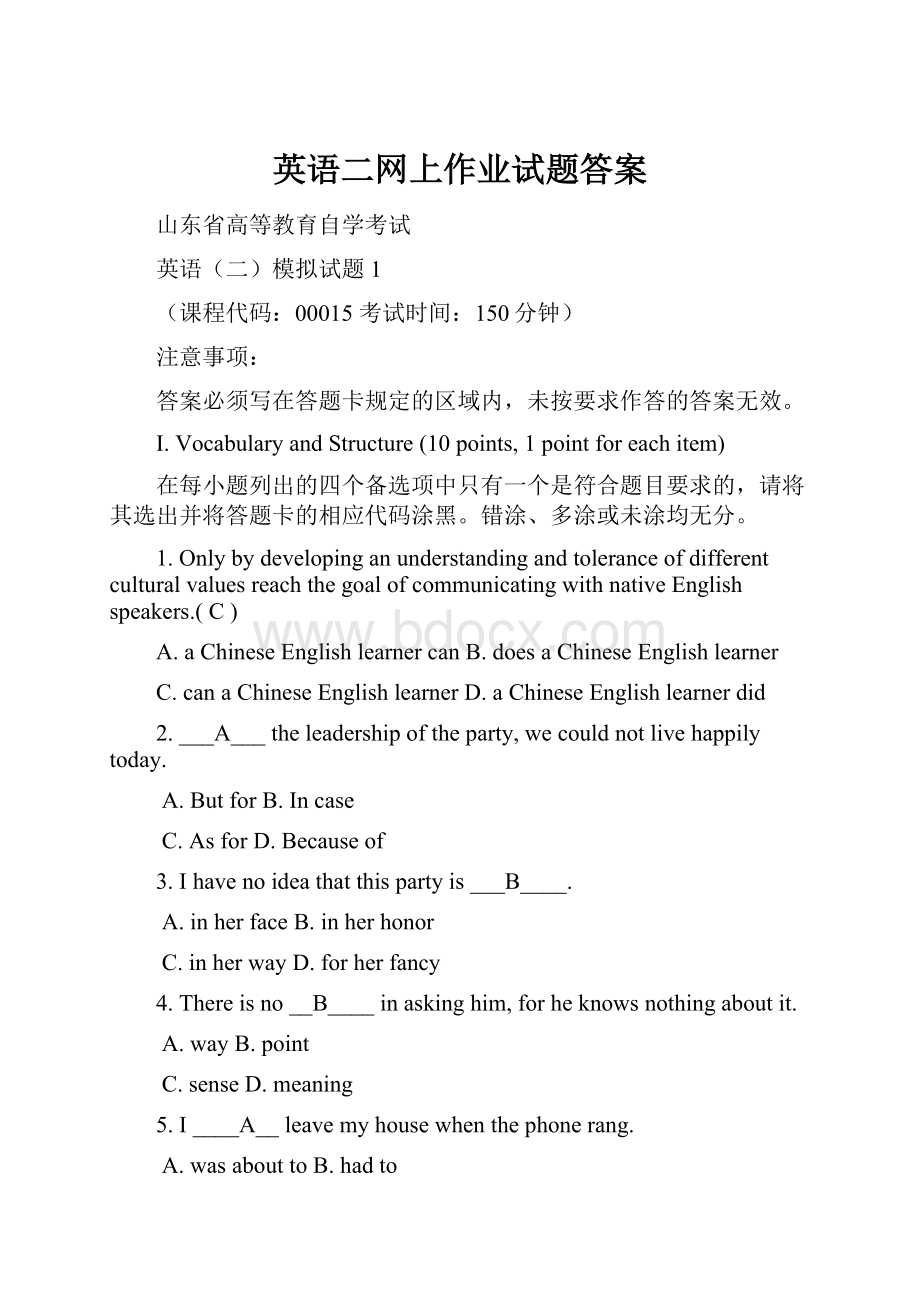 英语二网上作业试题答案.docx_第1页