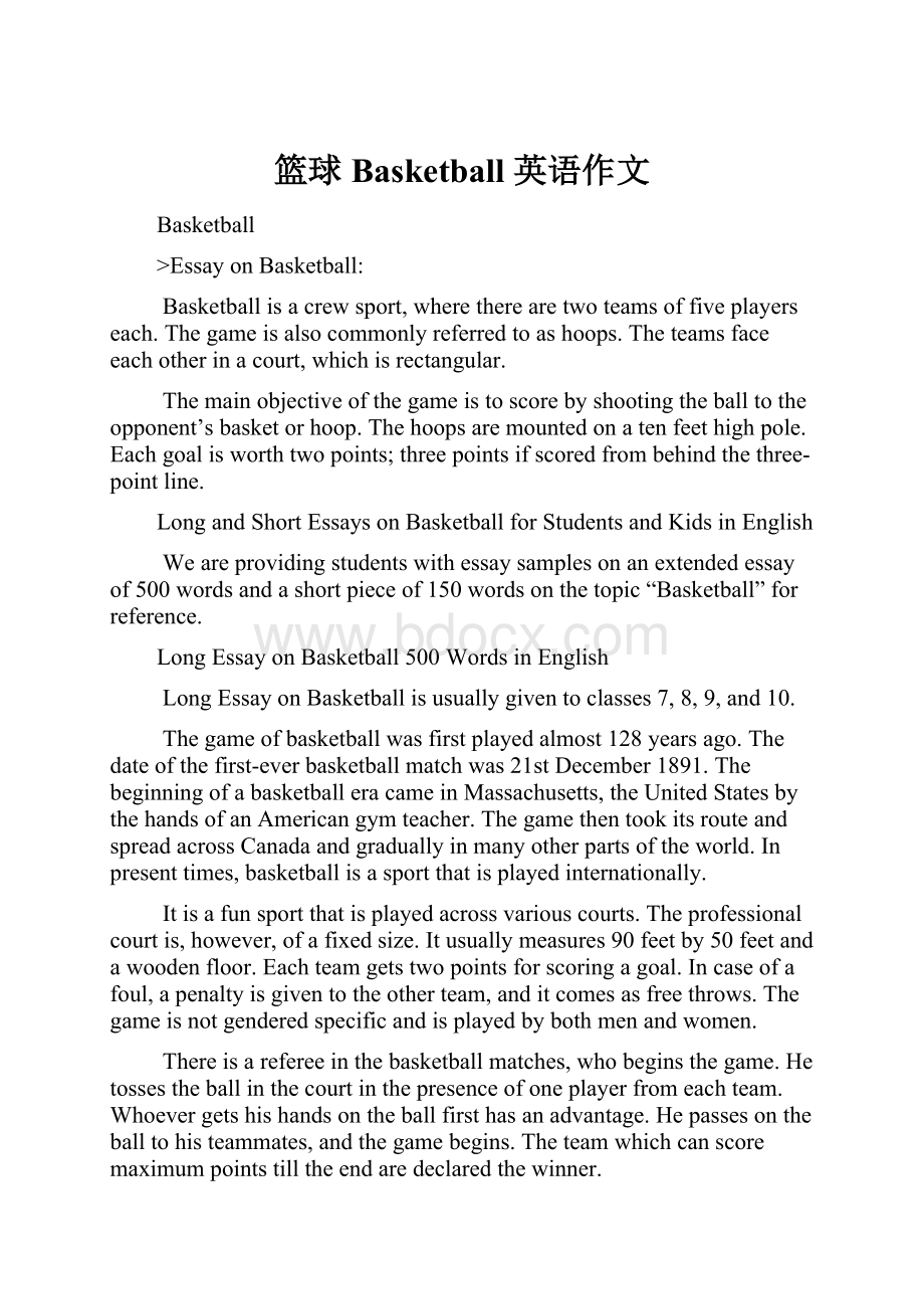 篮球 Basketball 英语作文.docx