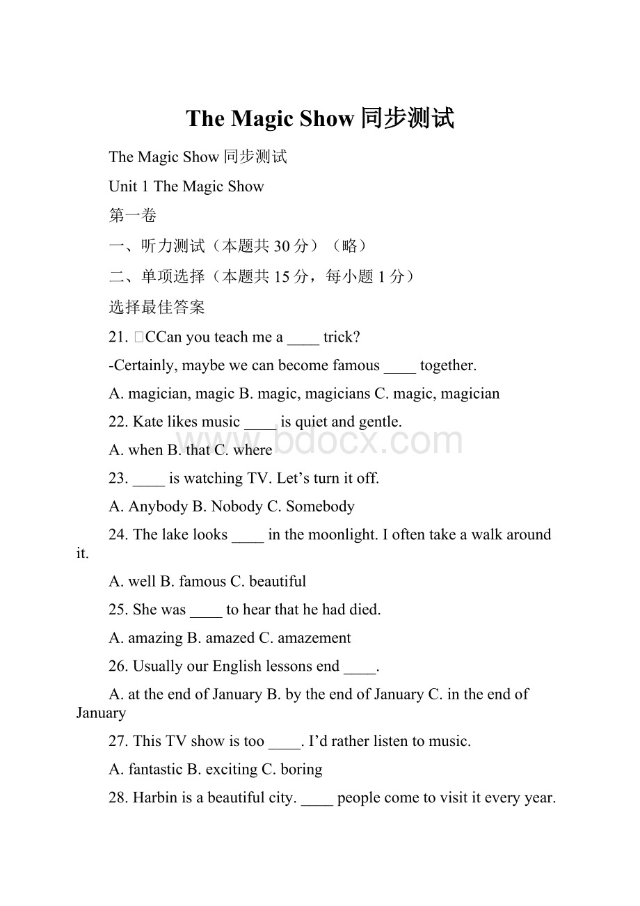 The Magic Show同步测试.docx