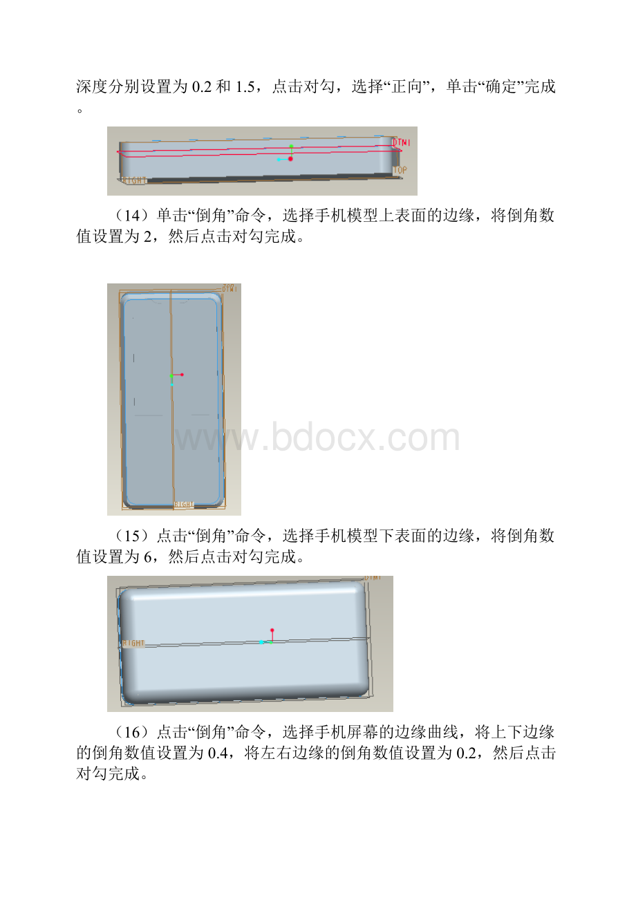 ProE绘图步骤.docx_第3页