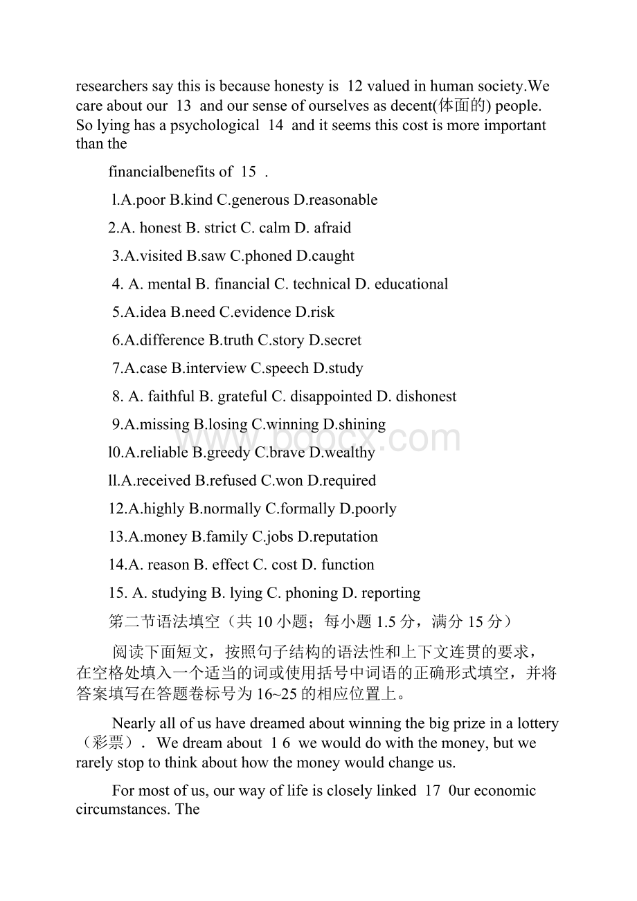 佛山二模广东省佛山市届高三普通高考教学质量检测二英语试题word版.docx_第2页