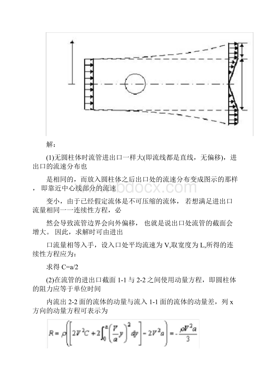 高等流体力学习题.docx_第3页