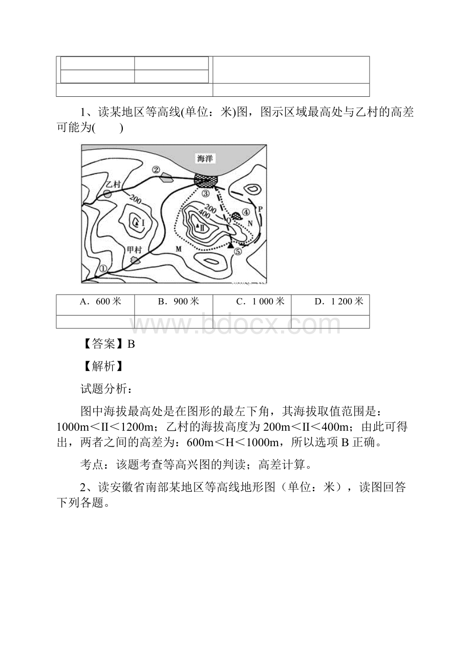 xxxxxxxx度xx学校xx月考卷.docx_第2页