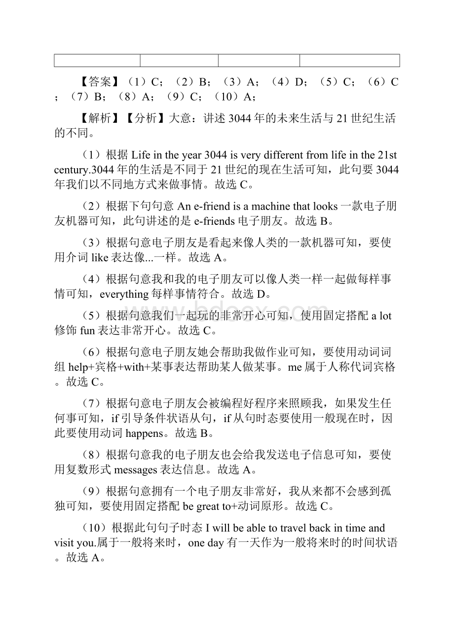 深圳市小学英语五年级完形填空精选含答案.docx_第2页