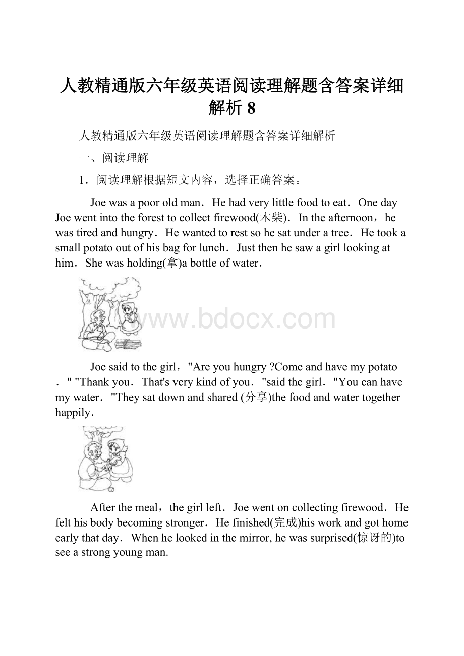 人教精通版六年级英语阅读理解题含答案详细解析 8.docx_第1页