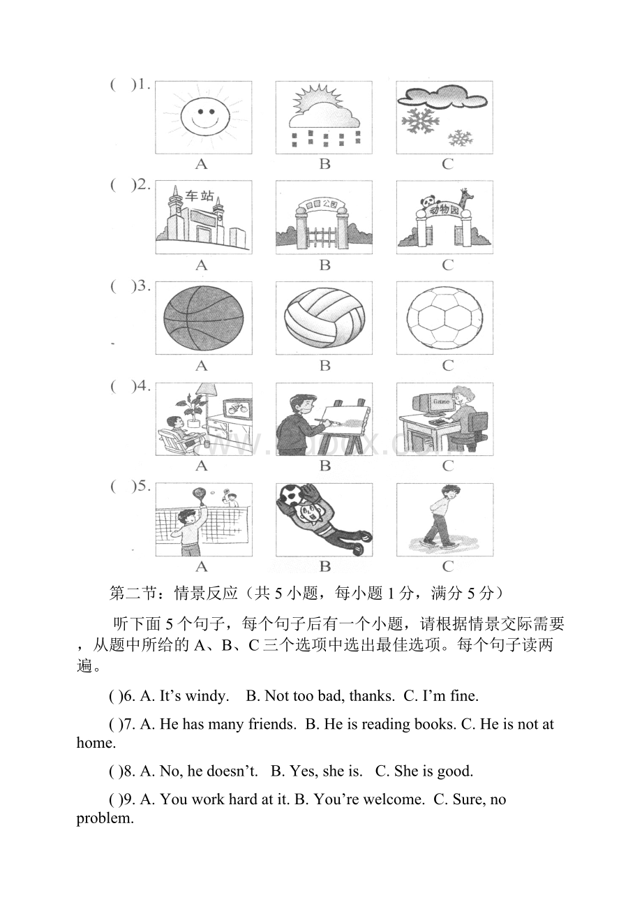 人教版英语七年下册Unit7Itsraining检测题含答案解析.docx_第2页