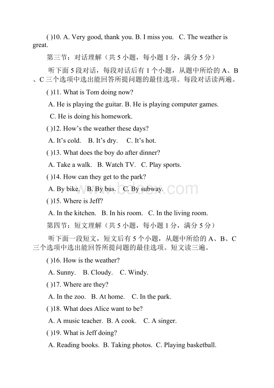 人教版英语七年下册Unit7Itsraining检测题含答案解析.docx_第3页