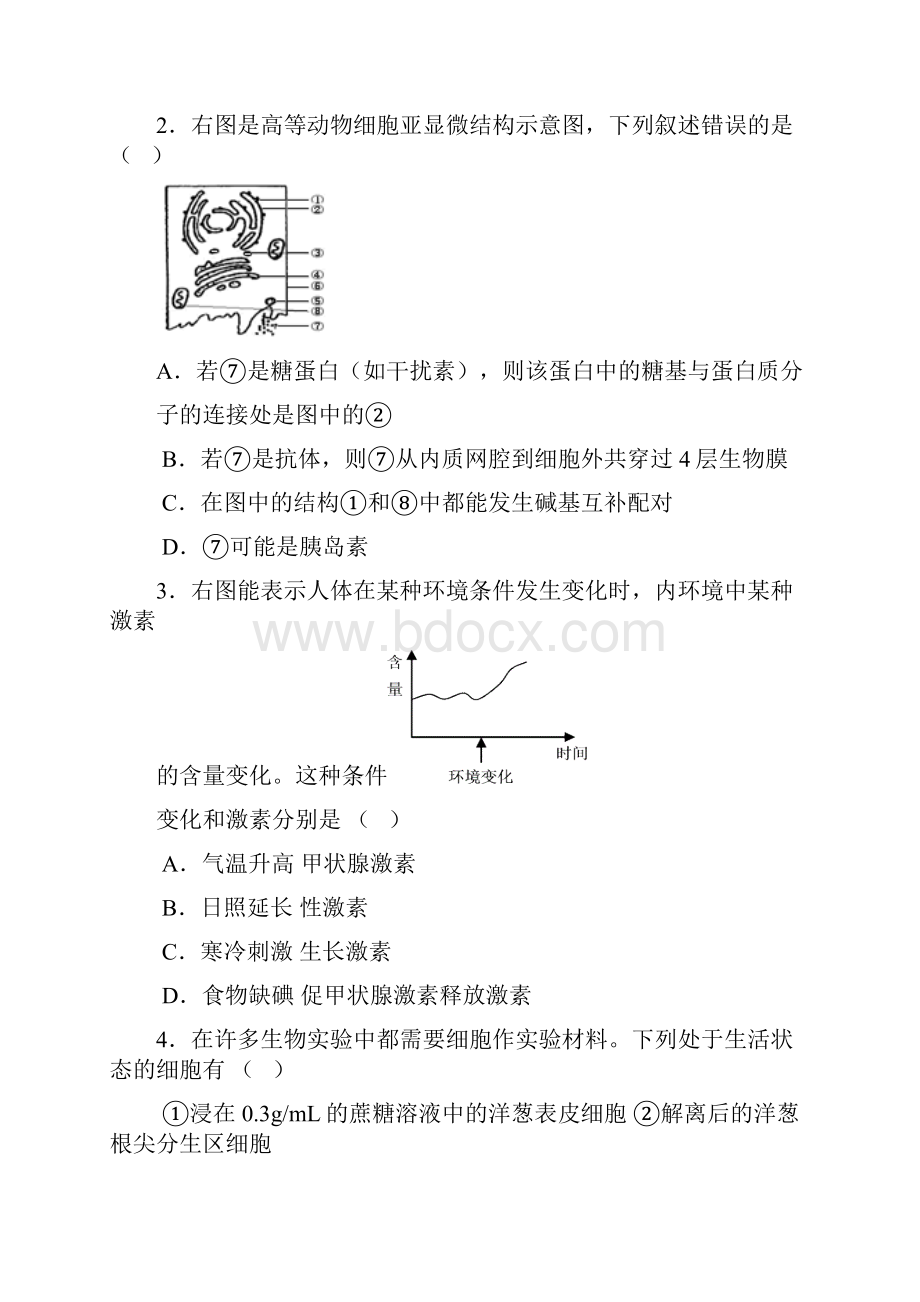 届新课标高三下学期二轮复习综合测试理综卷102.docx_第2页