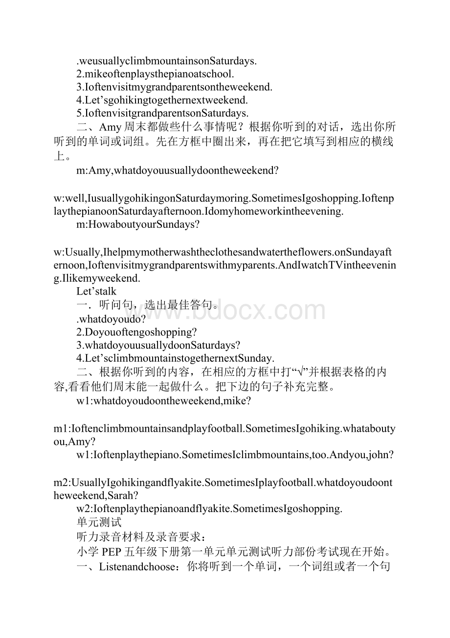 教育学习文章pep五年级英语下册听力材料.docx_第2页