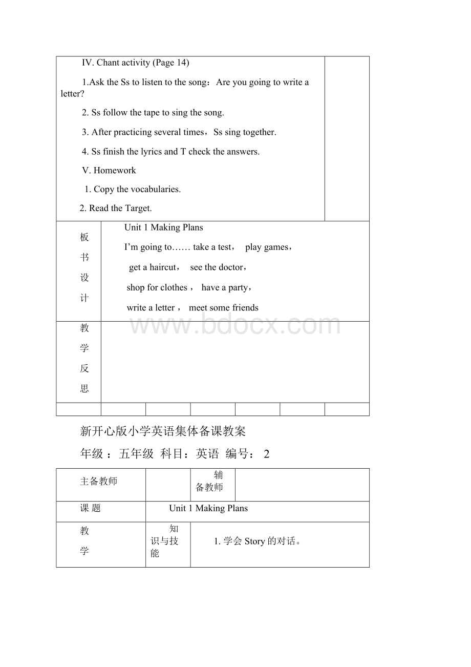 新版开心英语五年级下册全册教案.docx_第3页