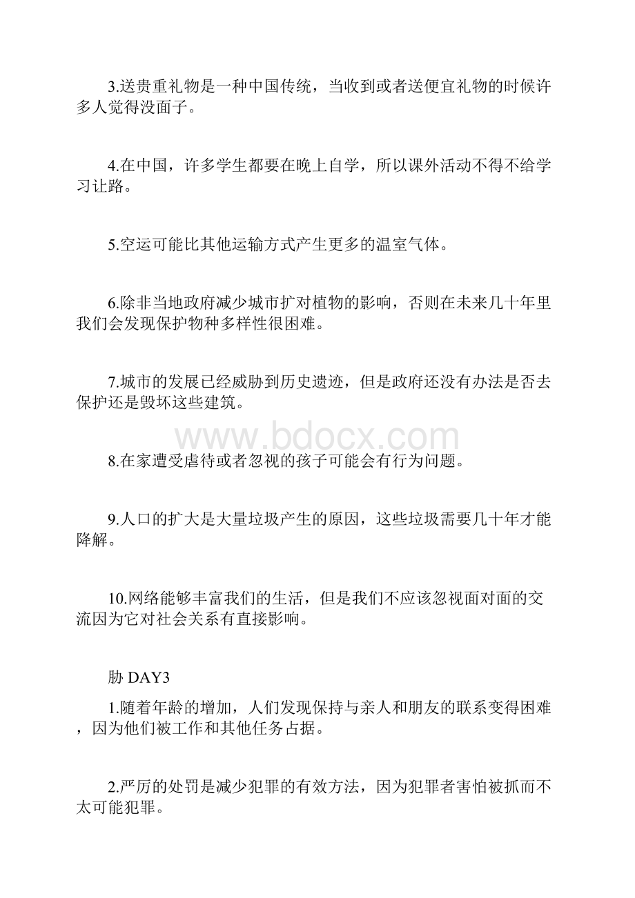 雅思句子翻译练习册.docx_第3页