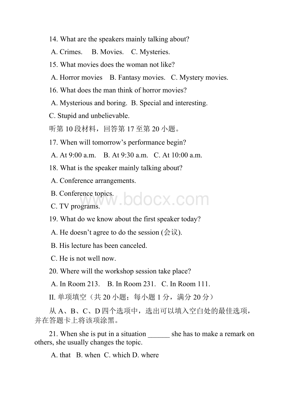 天津市天津一中学年高二上学期期末考试 英语试题.docx_第3页