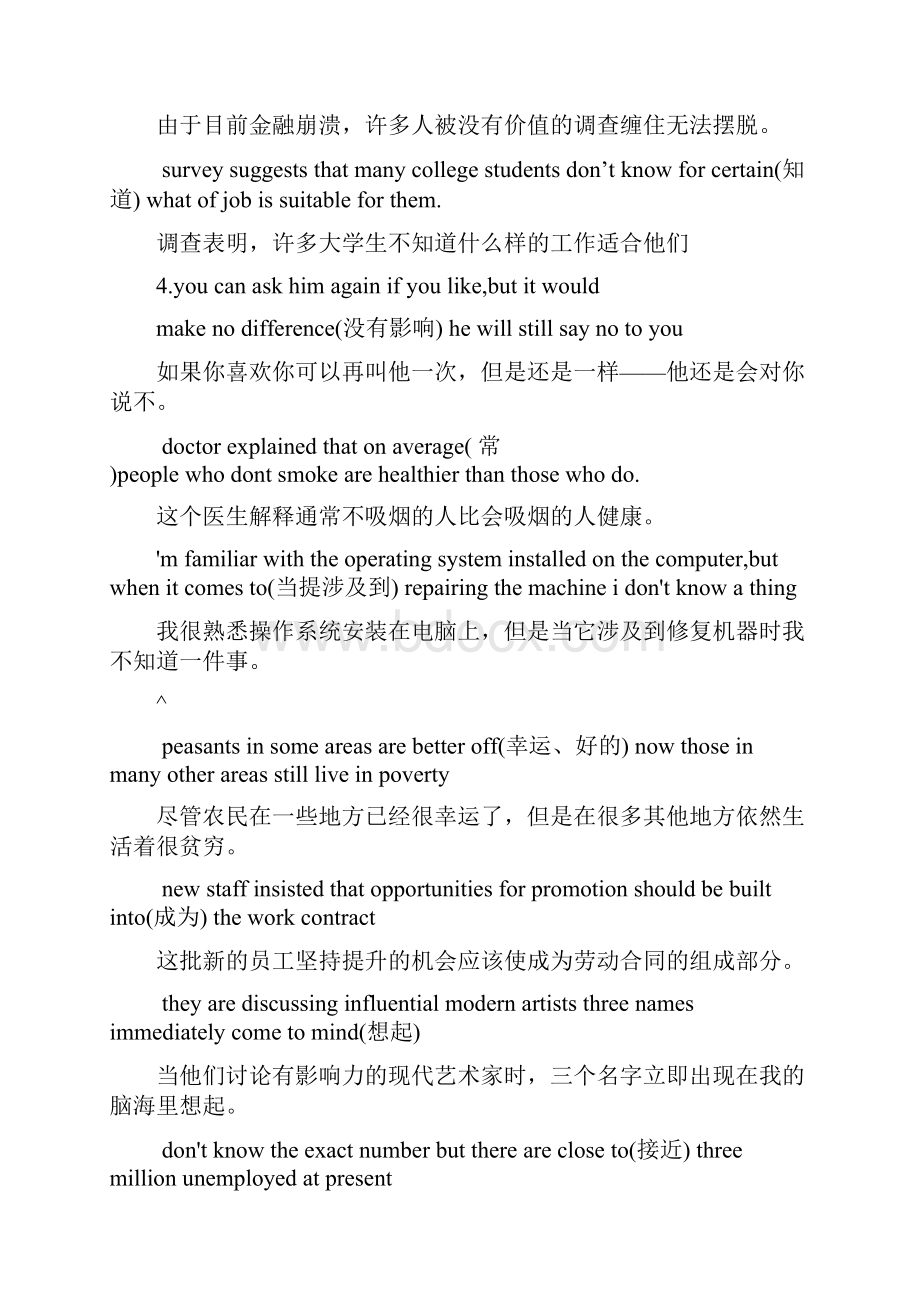 大学英语综合教程4课后词组答案及翻译.docx_第3页