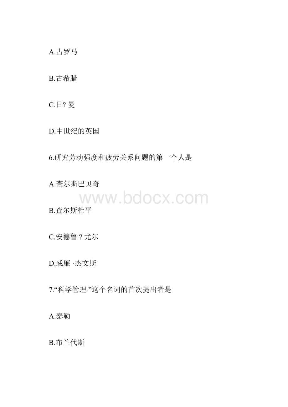 自学考试06088《管理思想史》的历年真题与标准答案doc.docx_第3页