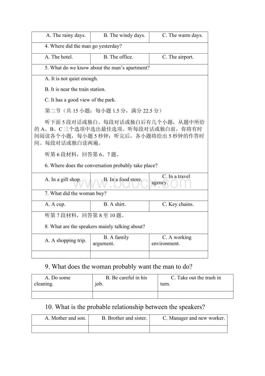 吉林省延边州届高三复习质量检测+英语+Word版.docx_第2页