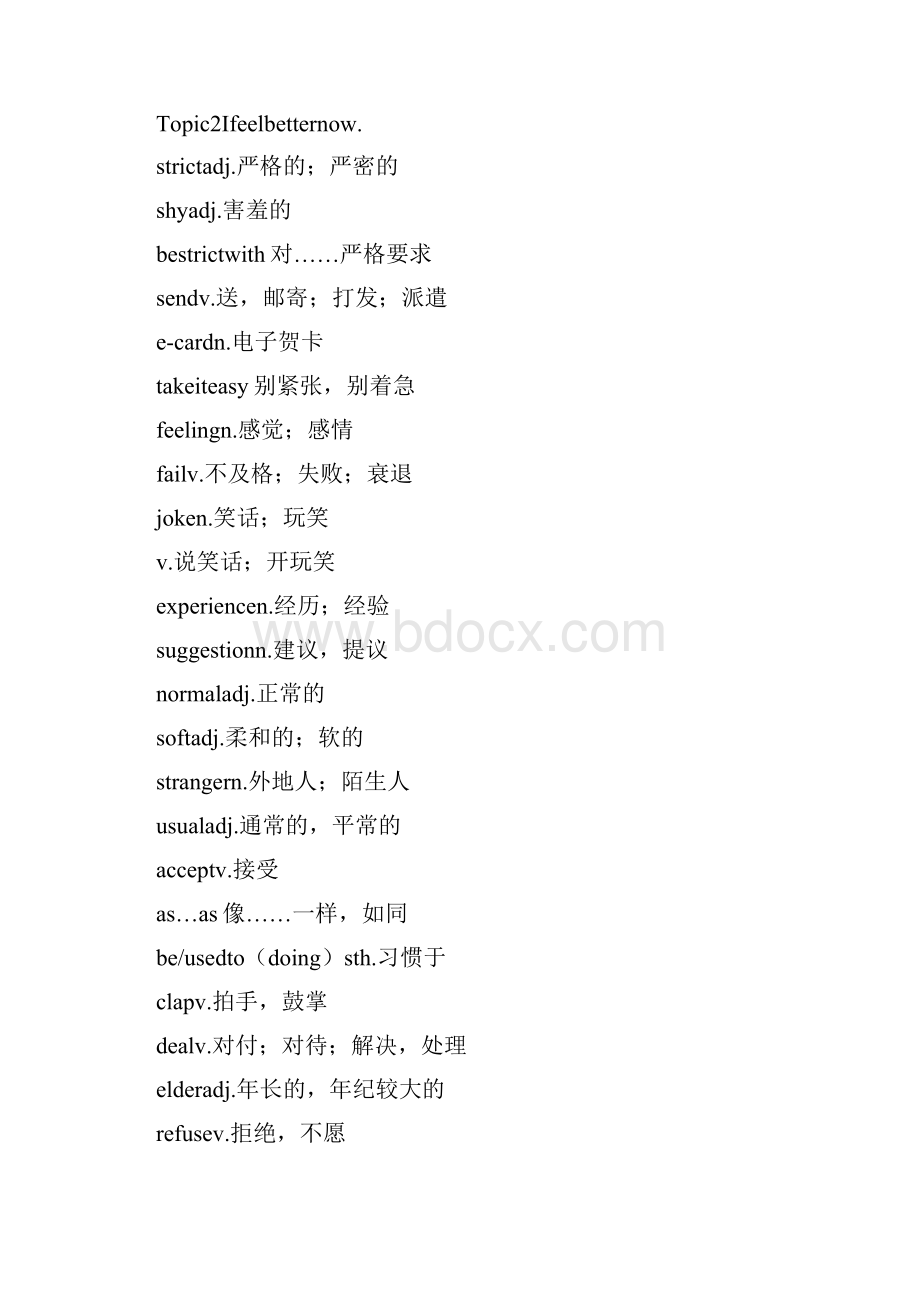 仁爱版八年级下英语单词表.docx_第3页