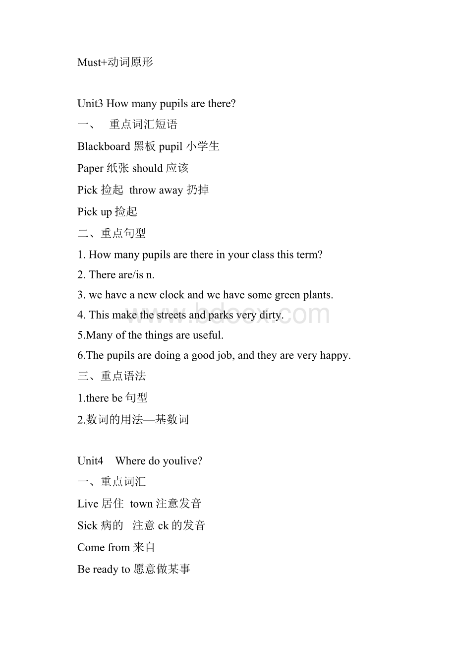 最新科普版五级英语下册 知识点总结教学内容.docx_第3页