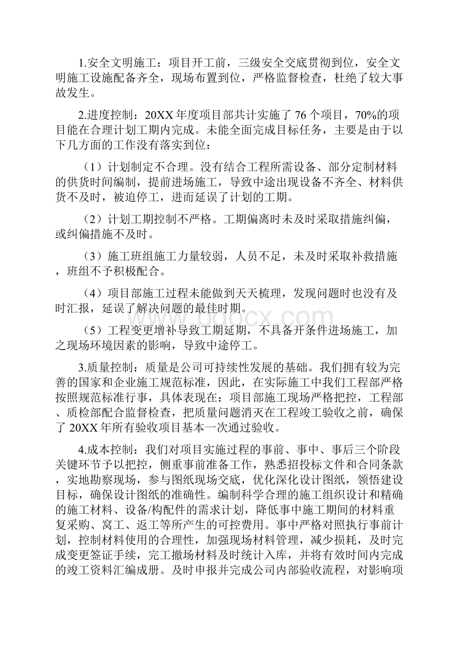 我院与各科室签订安全生产和党风廉政建设责任状.docx_第3页