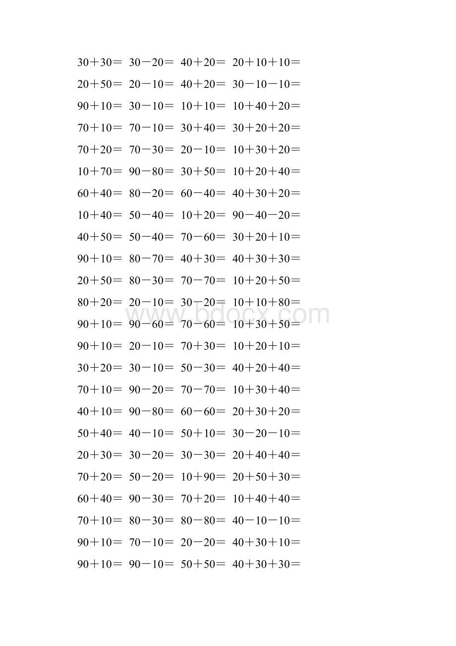 人教版一年级数学下册整十数加减整十数练习题精选29.docx_第2页