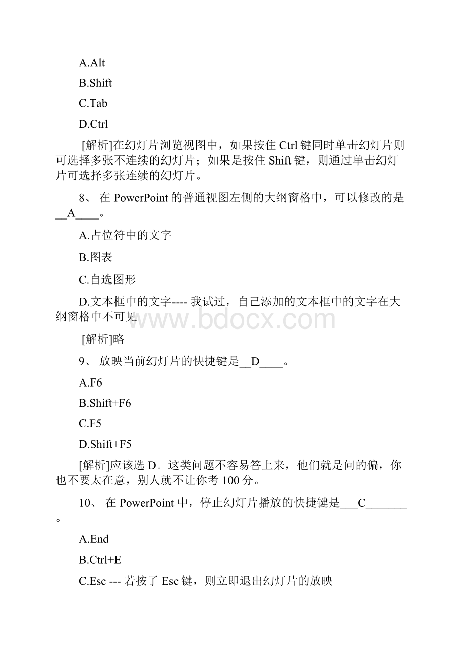 浙大远程计算机基础应用离线5.docx_第3页