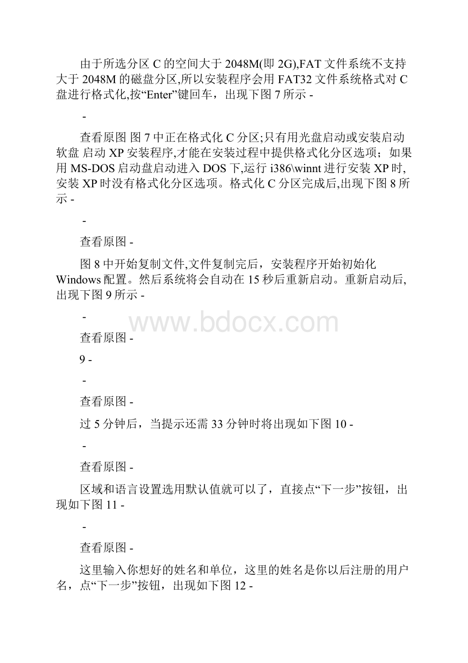 给电脑重做系统.docx_第3页