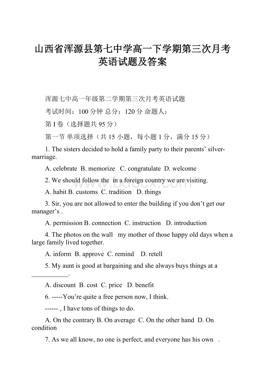 山西省浑源县第七中学高一下学期第三次月考英语试题及答案.docx_第1页