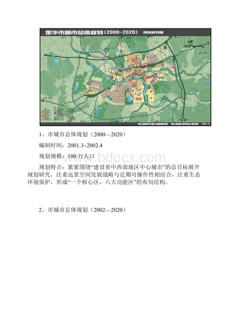 参江西省宜春市宜阳新区控制性详细规划.docx_第2页