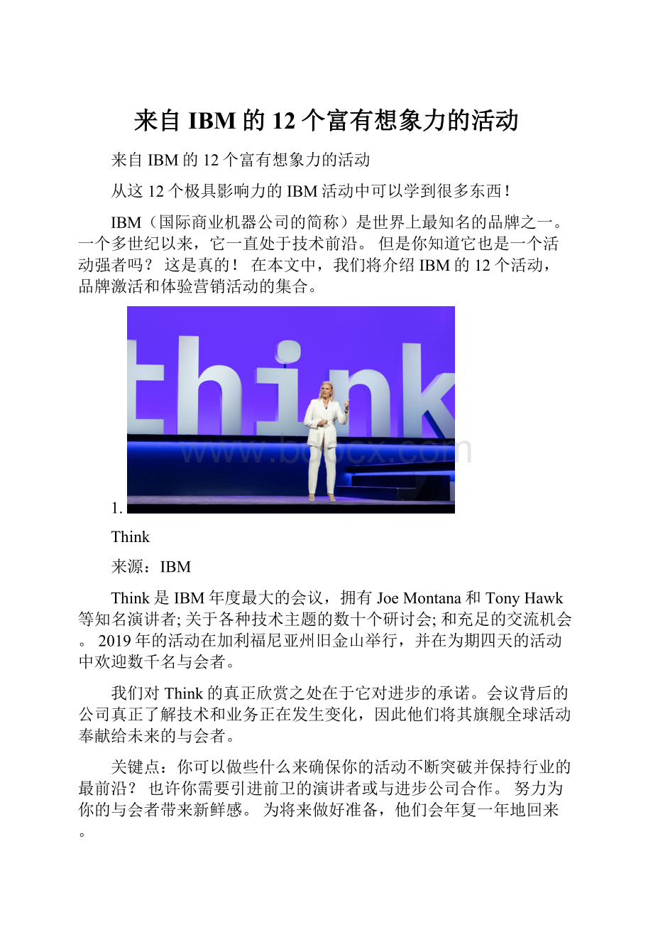 来自IBM的12个富有想象力的活动.docx