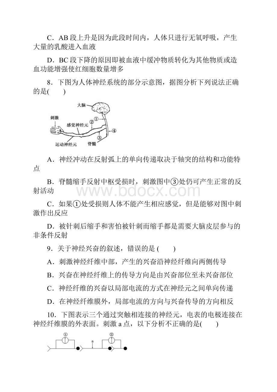 学年广西岑溪二中高二月考生物试题.docx_第3页