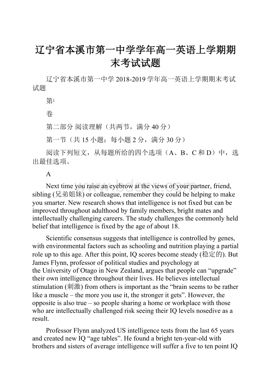 辽宁省本溪市第一中学学年高一英语上学期期末考试试题.docx_第1页