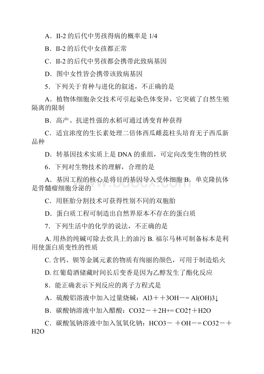 届高三理科综合华附三模试题及答案523.docx_第3页