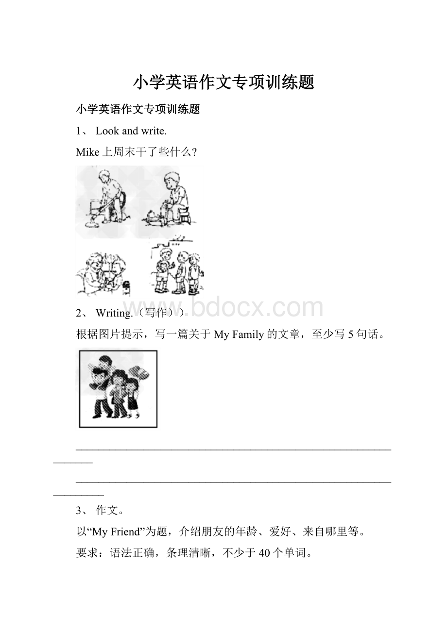 小学英语作文专项训练题.docx