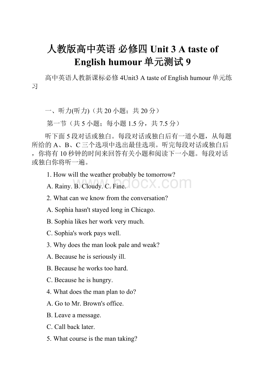 人教版高中英语 必修四Unit 3 A taste of English humour单元测试9.docx