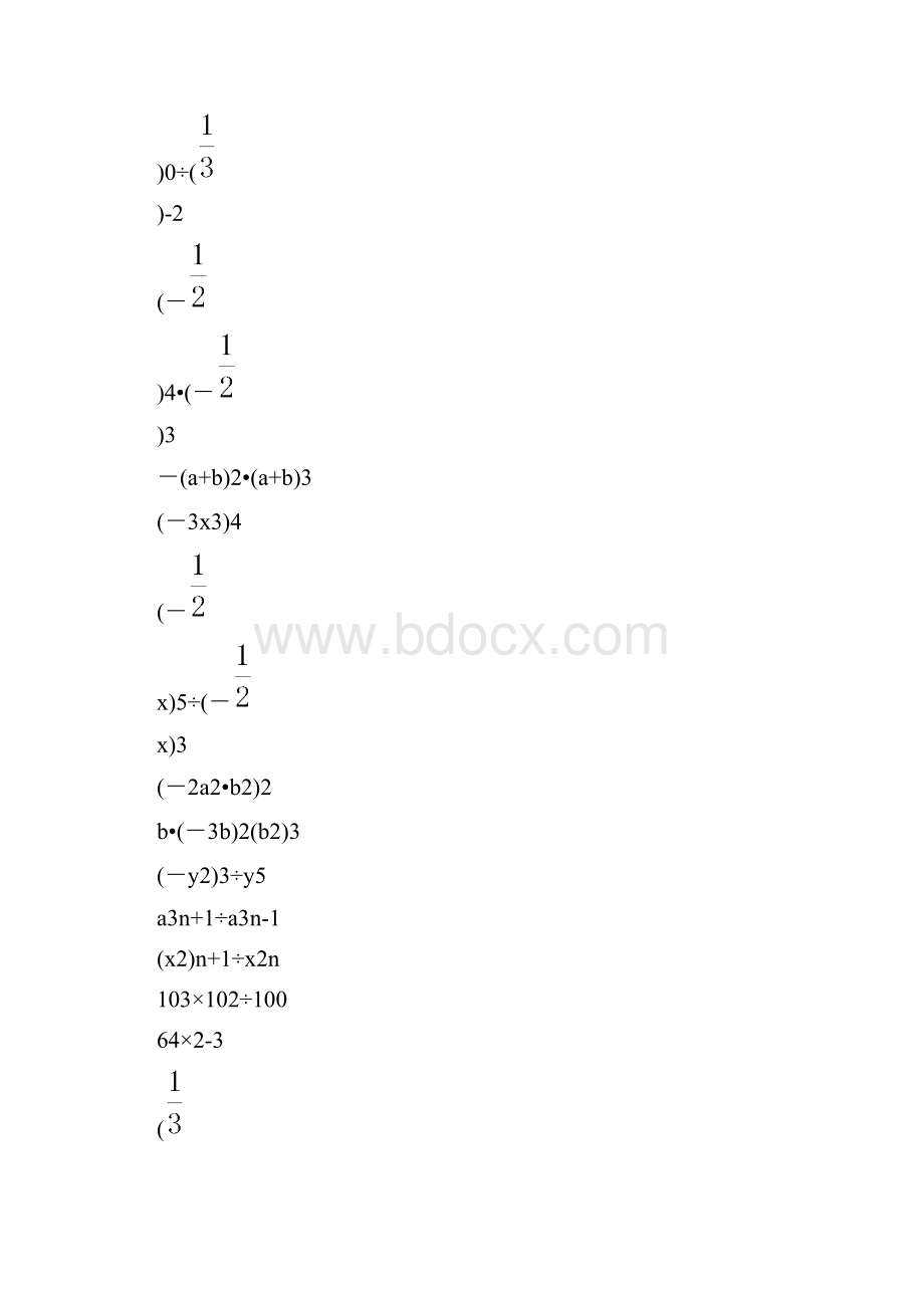 北师大版七年级数学下册计算题专项训练 136.docx_第3页