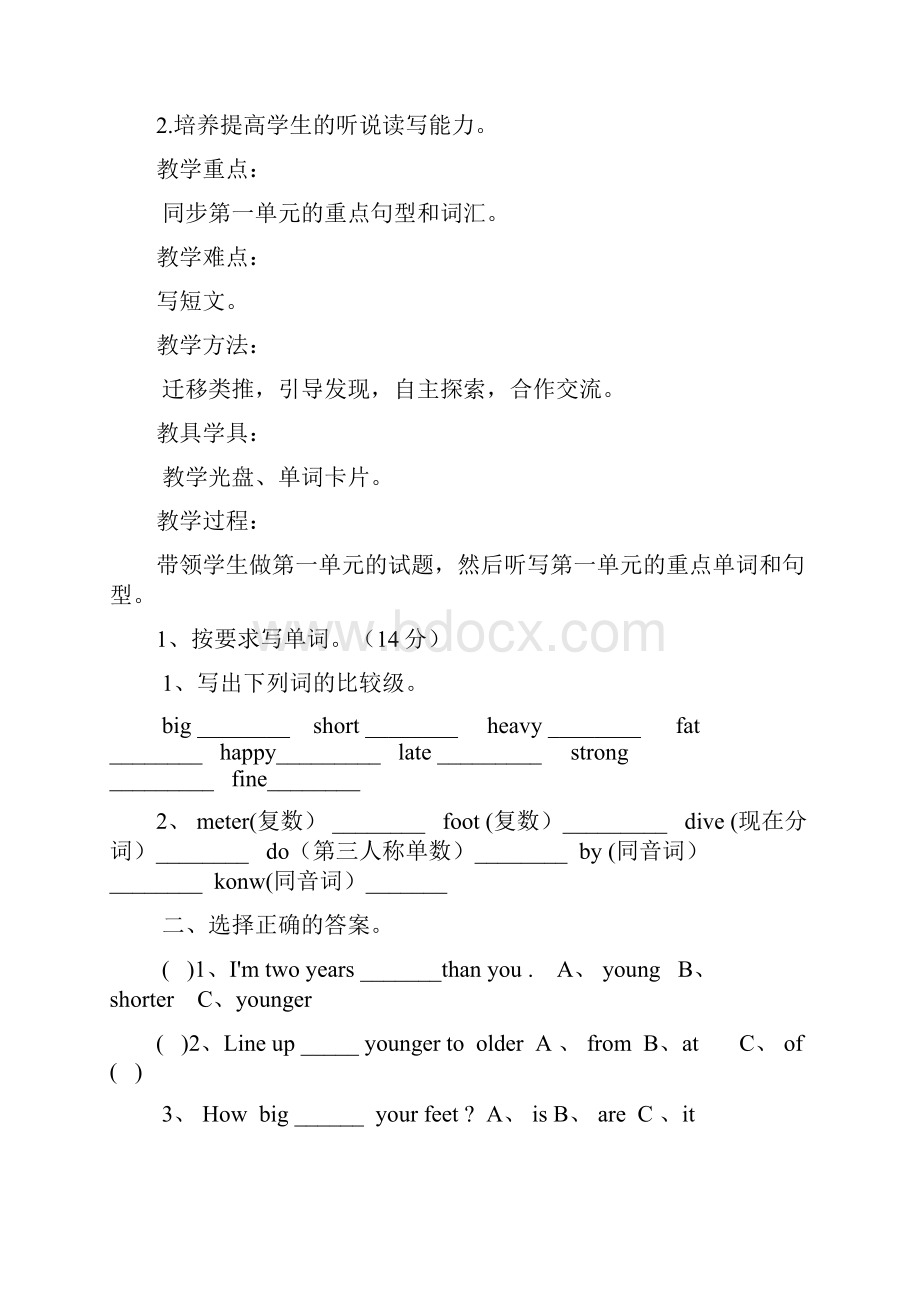 春六年级英语教案.docx_第3页