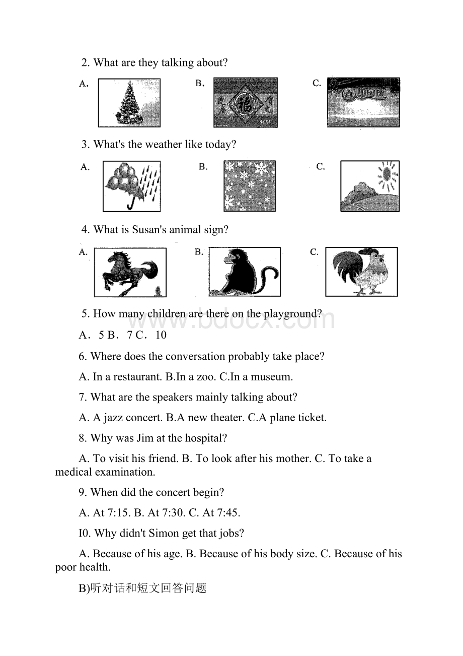 江苏省苏州吴中吴江相城区学年九年级英语上学期期末教学质量调研试题.docx_第2页