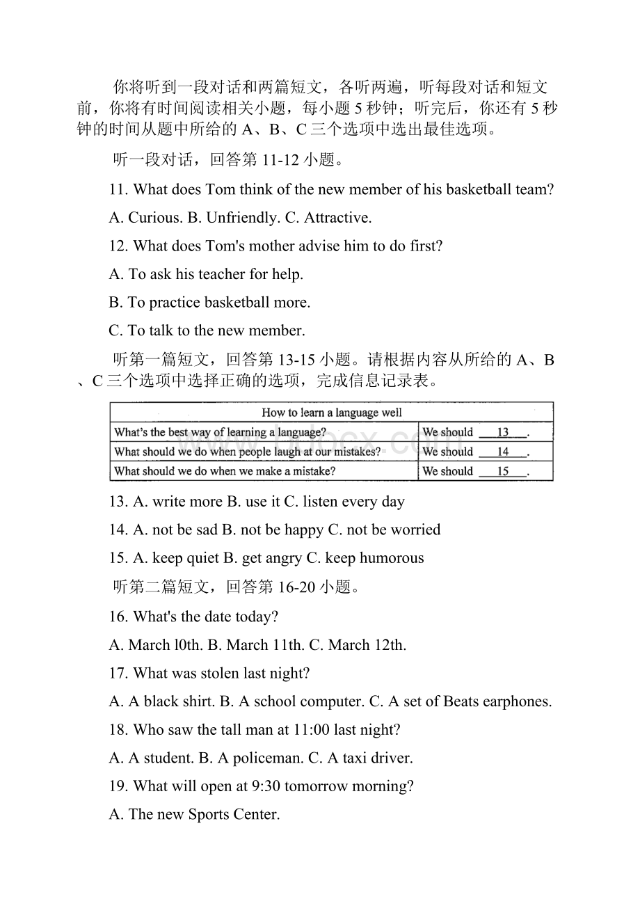 江苏省苏州吴中吴江相城区学年九年级英语上学期期末教学质量调研试题.docx_第3页