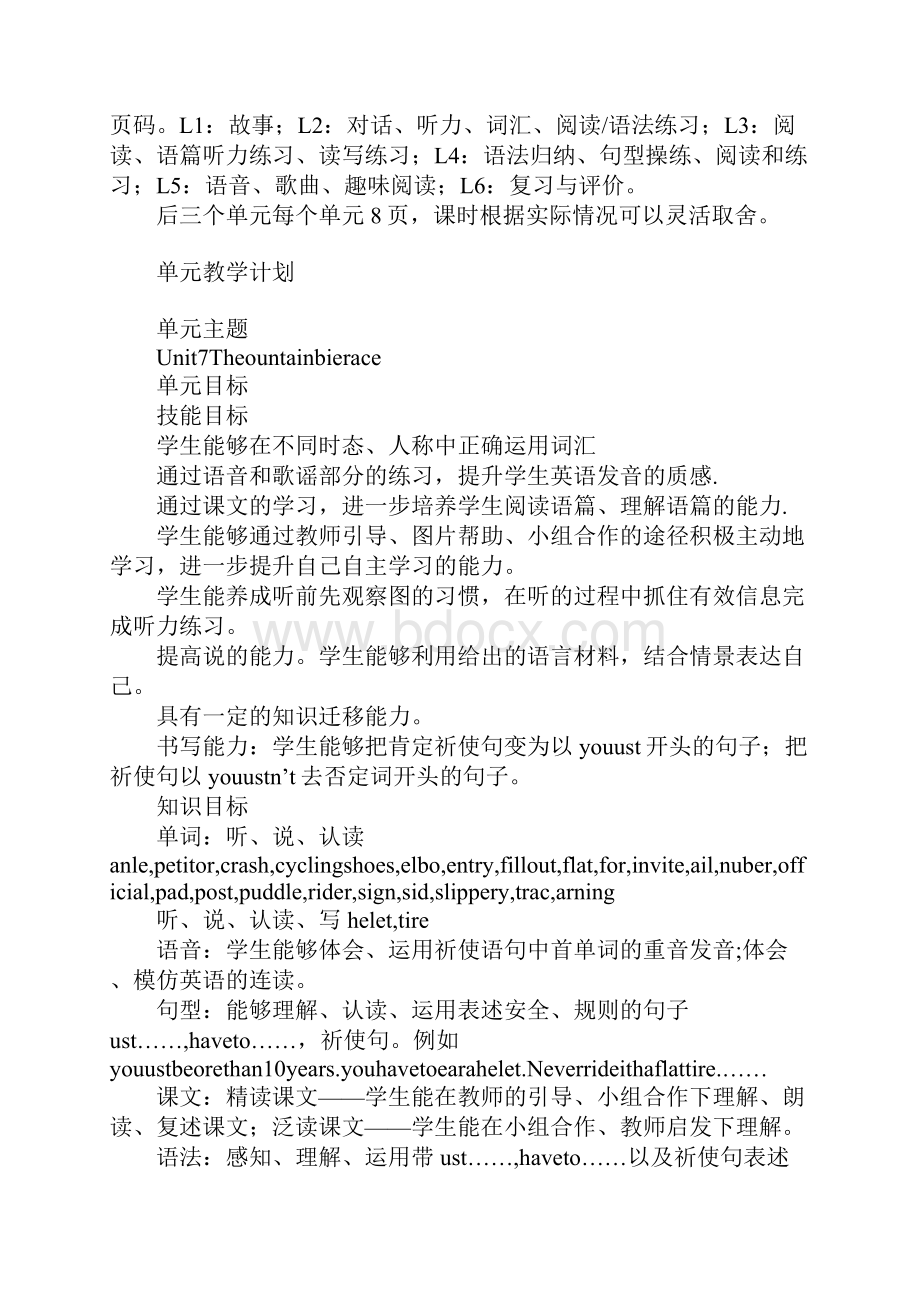 北师大版六年级英语下册全册Unit7教案.docx_第3页