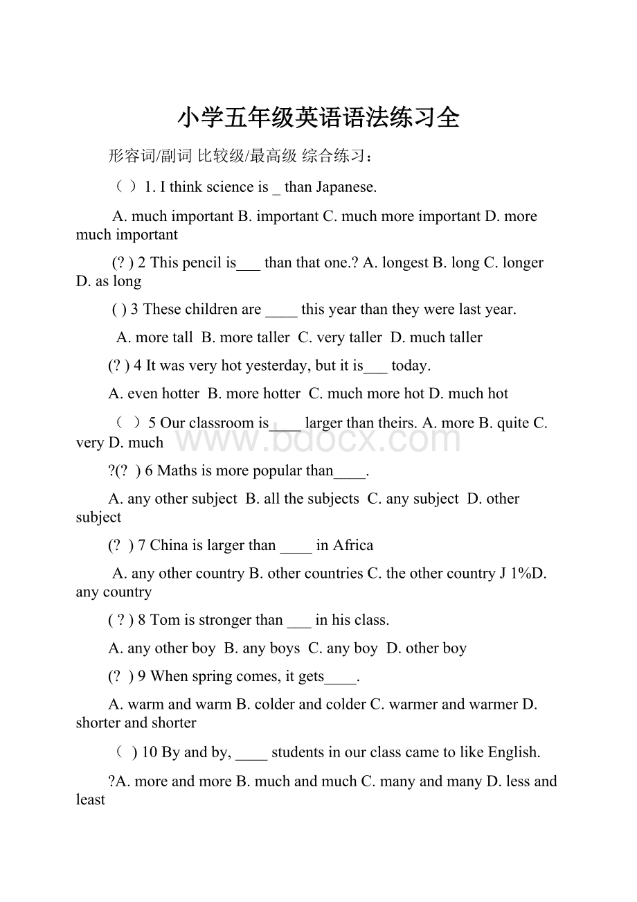 小学五年级英语语法练习全.docx_第1页