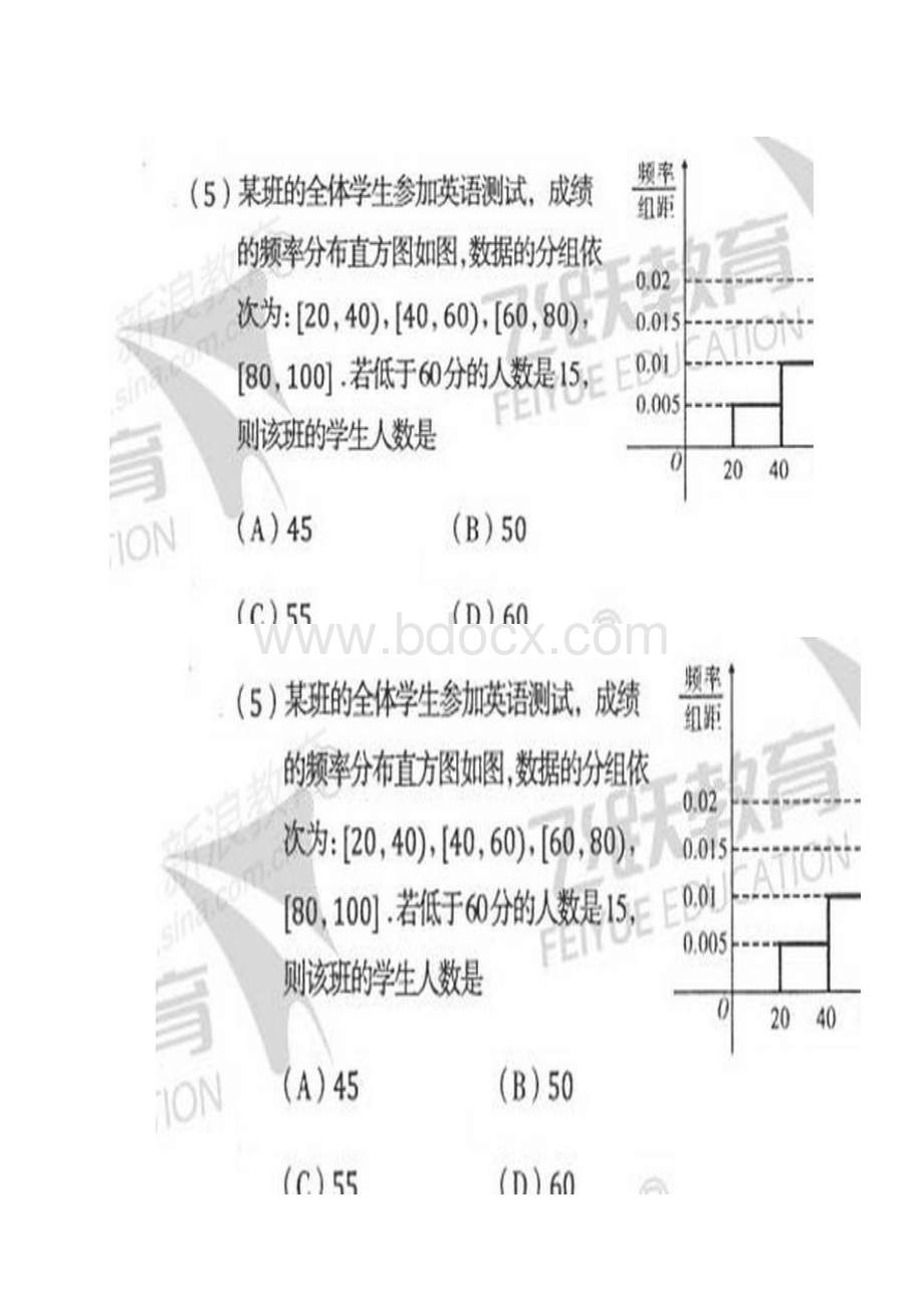 辽宁高考数学文试题及答案.docx_第2页