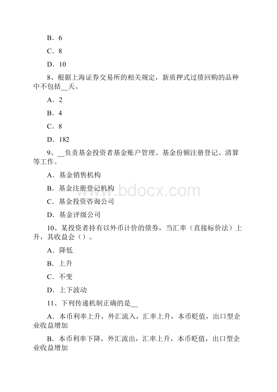 上半年福建省证券从业证券投资基金证券业协会的行业自律管理考试题.docx_第3页