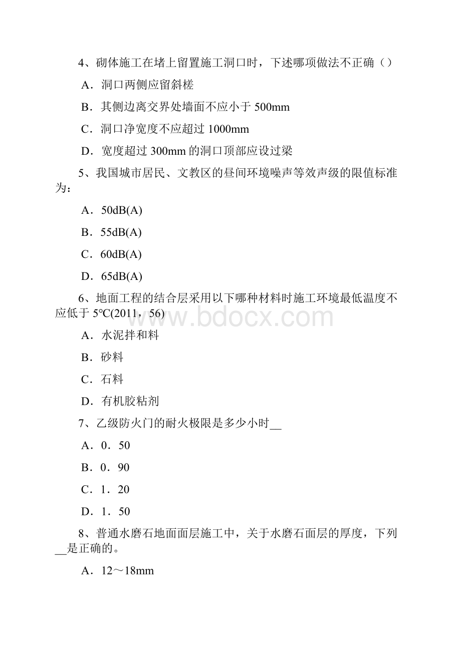 江苏省上半年一级建筑师备考复习指导视频监控系统考试题.docx_第2页