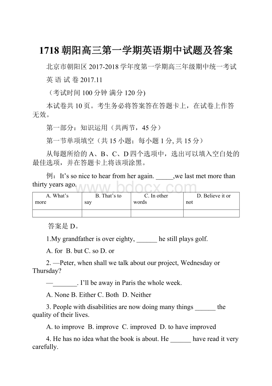 1718朝阳高三第一学期英语期中试题及答案.docx_第1页