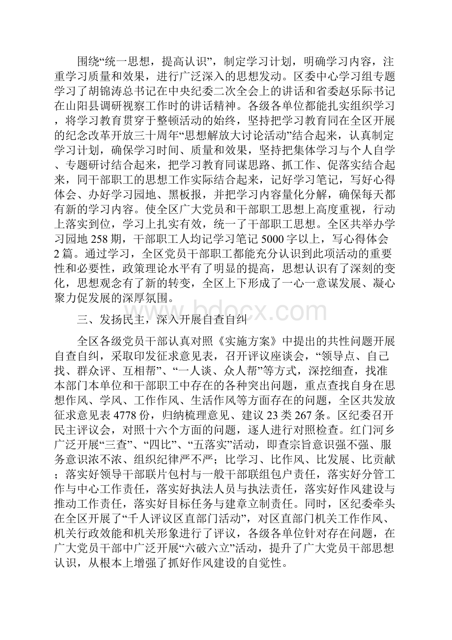 检察院干部作风建设年工作总结与检察院年度工作总结汇编.docx_第2页