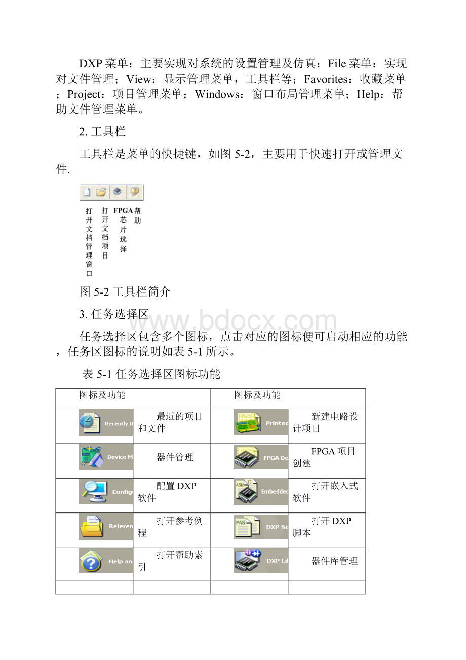 proteldxp使用教程.docx_第3页